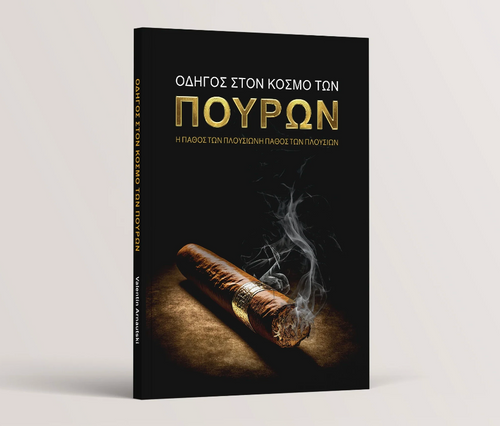 GR-cigarbook